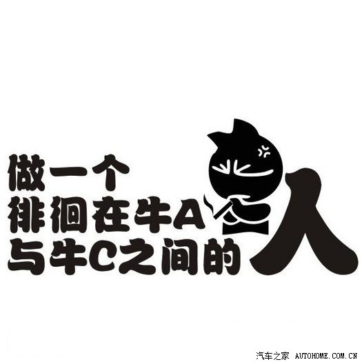 【图】车后窗的搞笑车贴标语幽默提醒_中华H