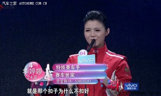 当天作为唯一赛车手女嘉宾,华婷婷美丽