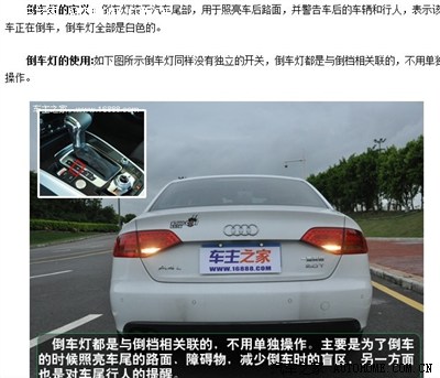 508倒车灯不给力啊, 如何改进