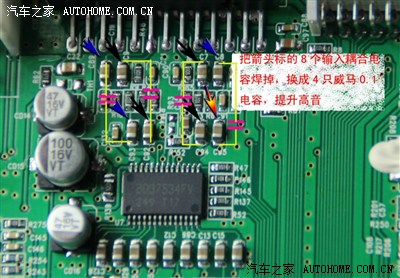 飞度专用众宏导航一体机功放ic tda7388升级tda7850