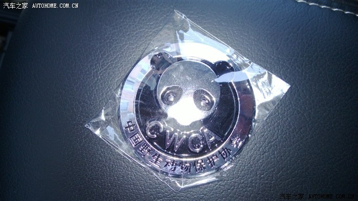 求斯巴鲁 野生动物协会的熊猫车标