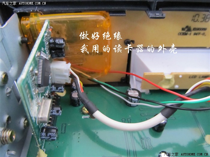 【图】qq3 车载收音机usb接口改装_奇瑞qq/qq3/qq6_之