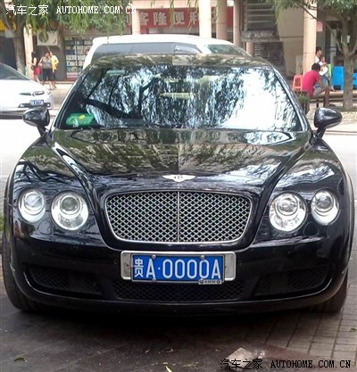【图】贵阳市第一张乡下牌照!_贵州论坛_汽车之家论坛