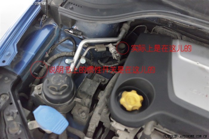 【图】关于350的惯性开关_荣威350论坛_汽车之家论坛