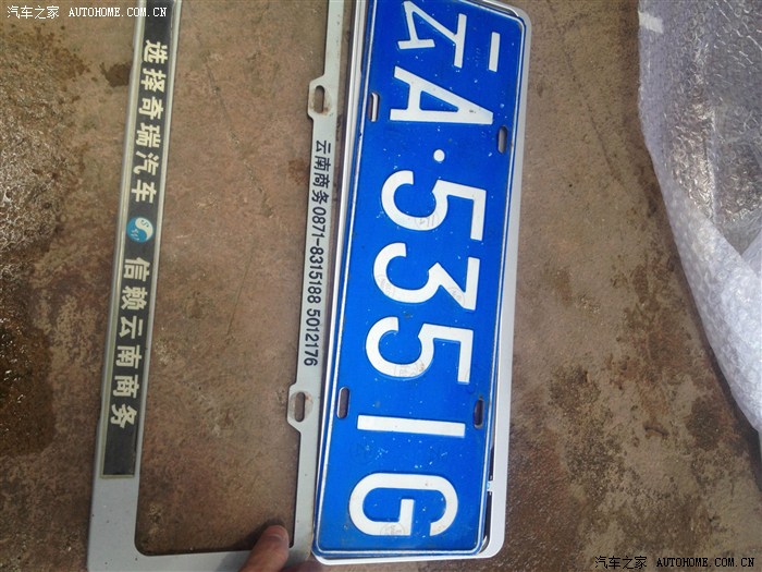 【图】<em>兄弟</em>们我回来了,无聊换<em>保险</em>栏,附件<em>我的</em>