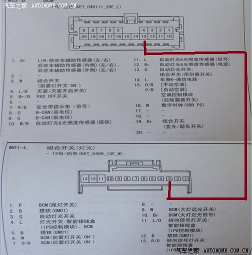 【图】【【【【【k3-无损升级自动大灯功能】】】】】_起亚k3/k3s论坛