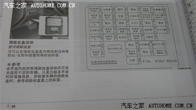 【图】想关掉日行灯_起亚k3/k3s论坛_汽车之家论坛