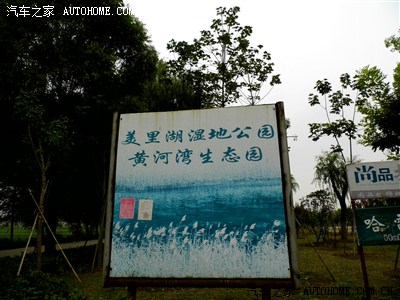 黄河湾,美里湖湿地公园揽胜