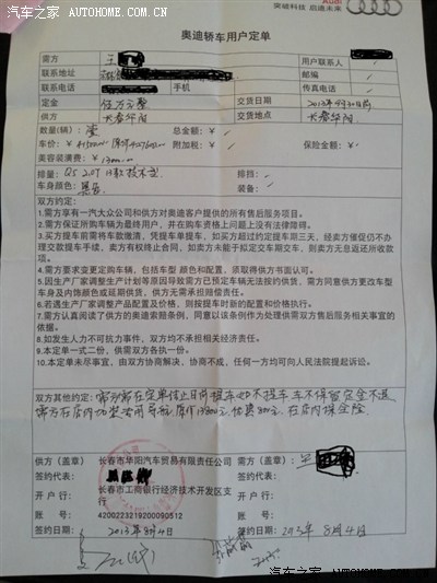 订车单与订金的刷卡消费条条