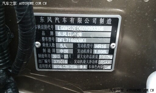 【图】1.6排量搭载CVT的发动机是93KW,请教