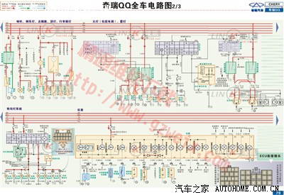 奇瑞qq电路图