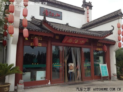 值得推荐:日照小江南食府
