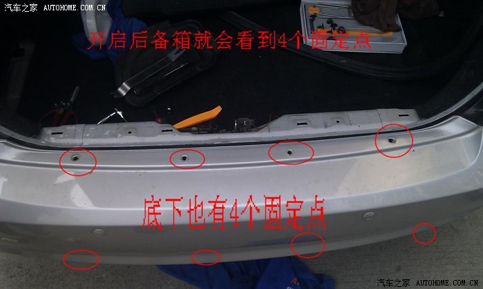 老伊后保险杠拆装作业并申请车主认证