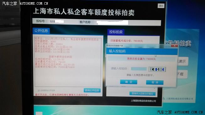 沪牌购买流程视频讲解