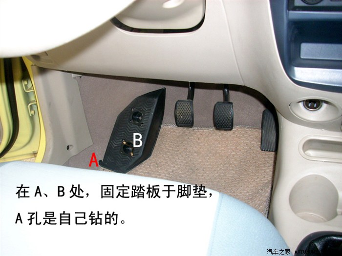 【图】我的左脚踏板简单安 不必在车底打孔_奇