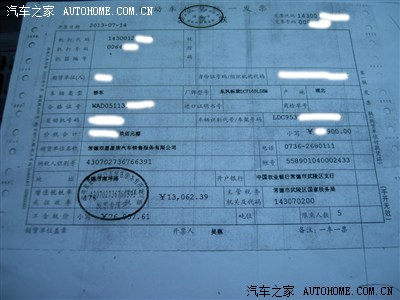 发票第一联,因为是按揭的,发票第一联抵押在银行了,只有复印件咯