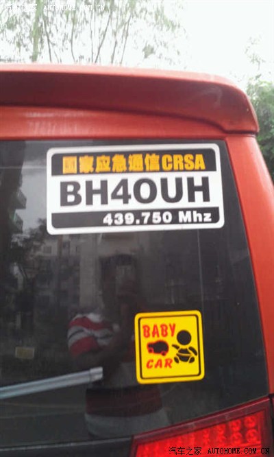 申请认证车主了 wuyulin56号码被禁言不知道谁