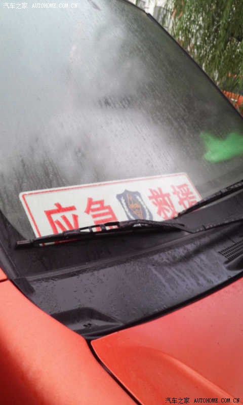 【图】申请认证车主了 wuyulin56号码被禁言不