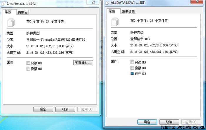 【图】升级文件考倒卡里面占用空间不一样大小