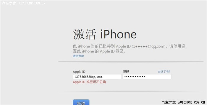 【图】苹果IOS7降级到6.14教程 小白鼠持续更