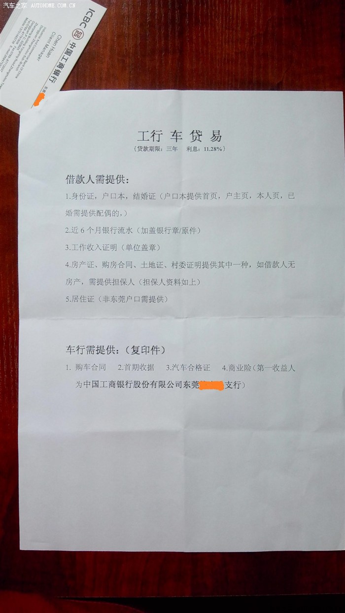 假收入证明,做奇瑞金融的车贷没批下来,会不会进入个人征信系统?