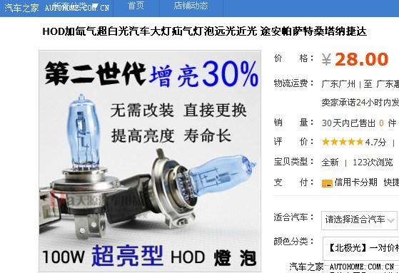 13款新捷达大灯灯泡能换飞利浦银战士吗 有人知道吗 -捷达灯光问题 高清图片