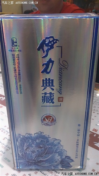 大哥奉献的伊力典藏