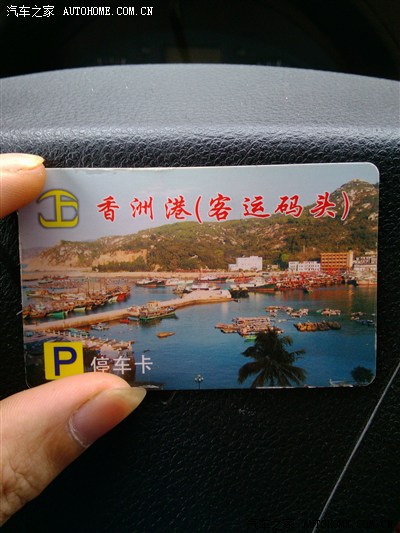 珠海自驾 外伶仃岛游记_哈弗H5论坛