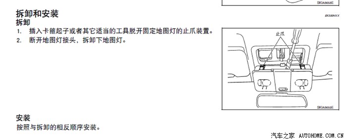 【图】05款旗舰 阅读灯怎么换?_天籁论坛_汽车之家论坛