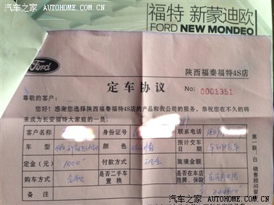订车单和定金条.豪运珍珠白.不加包.