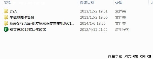 【图】怎样自己升级导航仪的地图简单教程_北