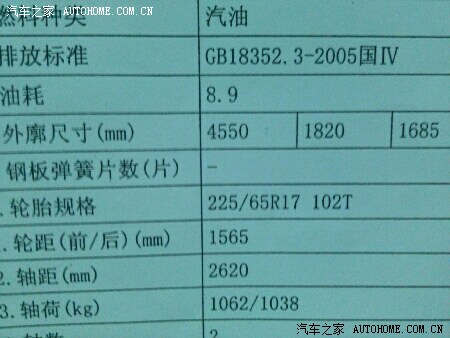 为啥我在北京购买crv,2个月前出厂,合格证写国