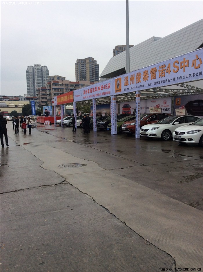 温州车贷节观致展位人头窜动