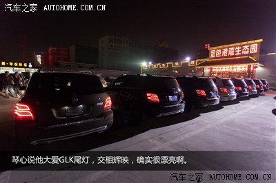 郑州奔驰GLK车友会首次正式聚会活动纪实_奔