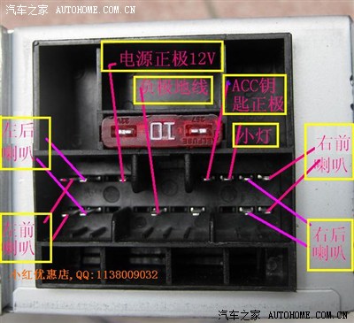 【图】请教大家,中门喇叭怎么接线_五菱宏光论坛_汽车