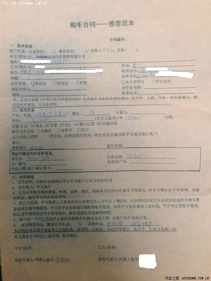 定金缴纳收据,4s承诺如5月底无法提车.
