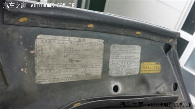 出厂年份,车架号铭牌