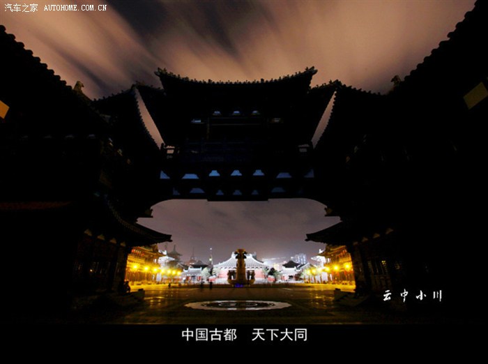 咱也秀一秀家乡哇 中国古都天下大同, 不喜勿喷!