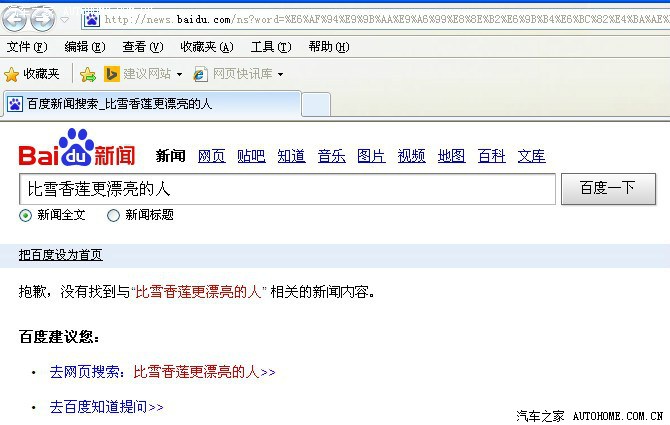 【图】没有<em>比我更漂亮的女人</em>咯~_广东论坛_汽