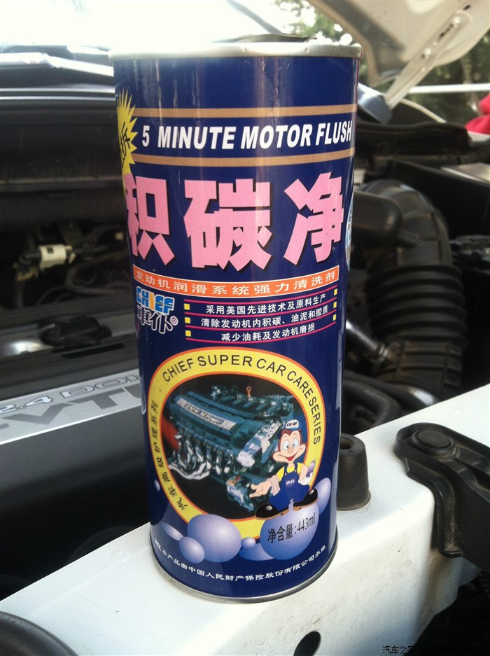 【图】自己动手给CRV换机油 以及绿桶0W20用