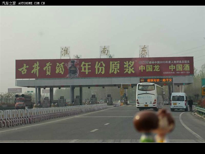 淮南东收费站,免费通行!