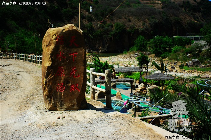 携着虎5去出游——昆明达基原始部落野温泉  昆明---轿子雪山专线