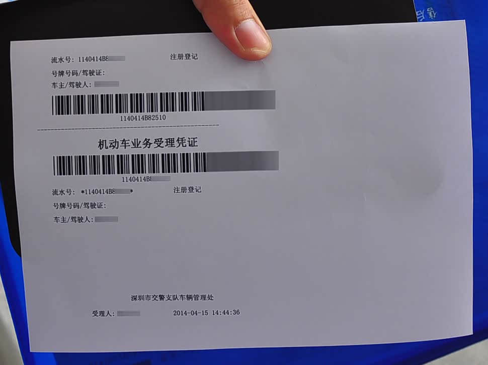 机动业务办理进展可以根据《机动车业务受理凭证》上的流水号在这里查:h