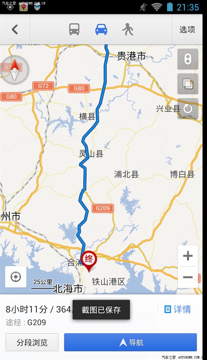 想问问从贵港覃塘区g209国道至北海合浦县.图片