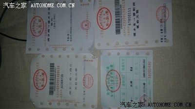 全程高速公路发票