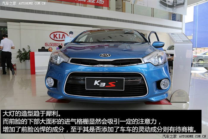 【图】试驾两厢版起亚KS3--一部别具运动感的