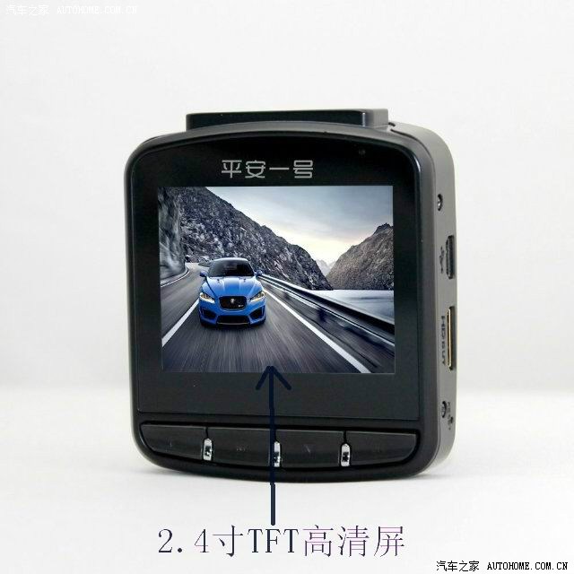【图】平安一号行车记录仪24小时停车监控