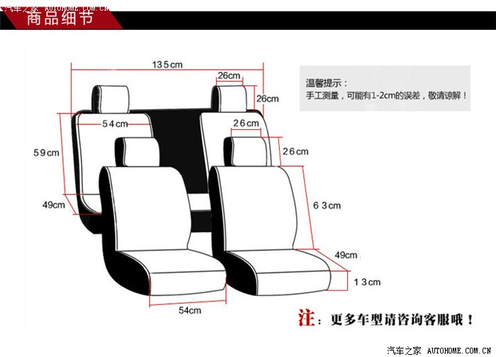 0s座椅尺寸问题._凯美瑞论坛_汽车之家