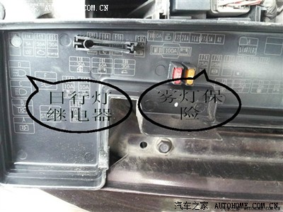 请问哪个是雾灯和日行灯的继电器 谢谢_帝豪论坛_手机