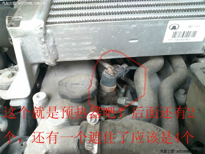 【图】2.5tci发动机故障预热器更换要七百多_比亚迪F0的梗图片